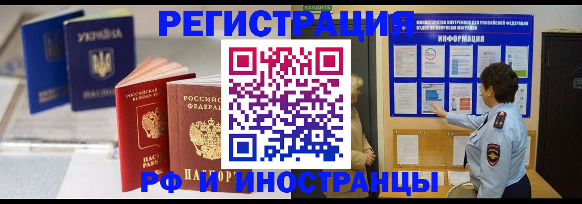 временная регистрация гарантия в Краснозаводске