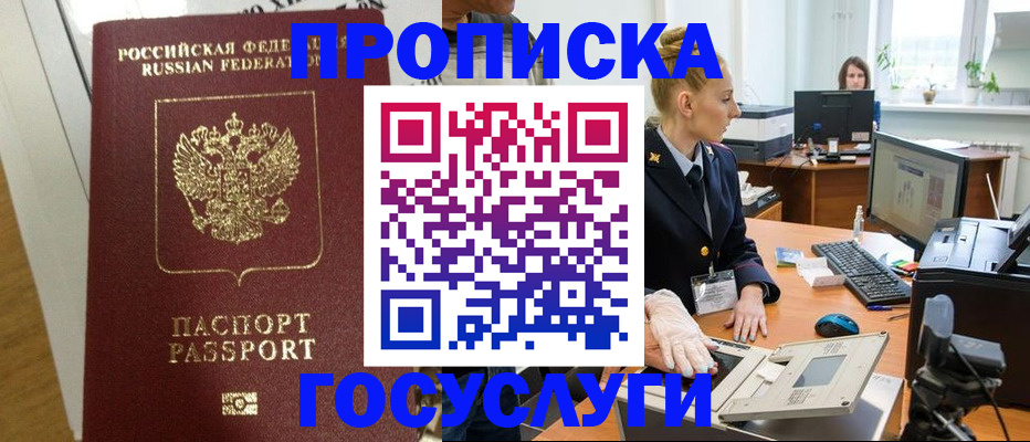 регистрация для школы в Краснозаводске