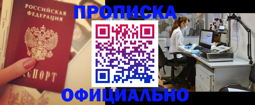 временная регистрация гарантия в Краснозаводске