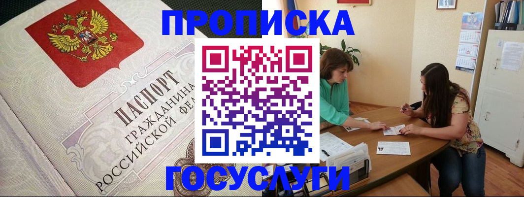 миграционный учет в Краснозаводске