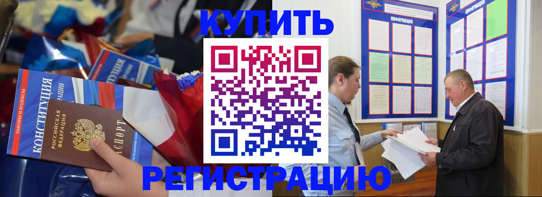 где прописаться в Краснозаводске
