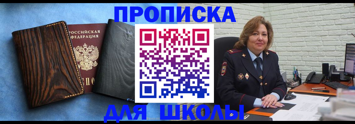 временная регистрация адрес в Краснозаводске